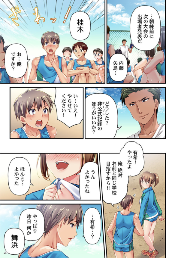 【エロ漫画NTR】弱みを握られたま〜んさん、彼氏に捧げるはずの初めてを奪われ調教されてしまう…。