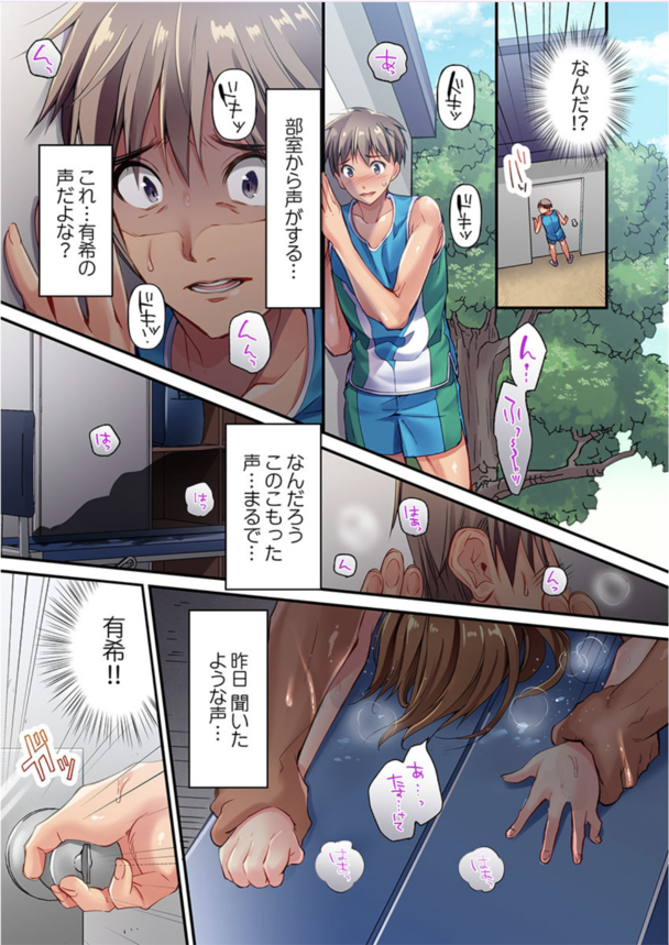 【エロ漫画NTR】弱みを握られたま〜んさん、彼氏に捧げるはずの初めてを奪われ調教されてしまう…。