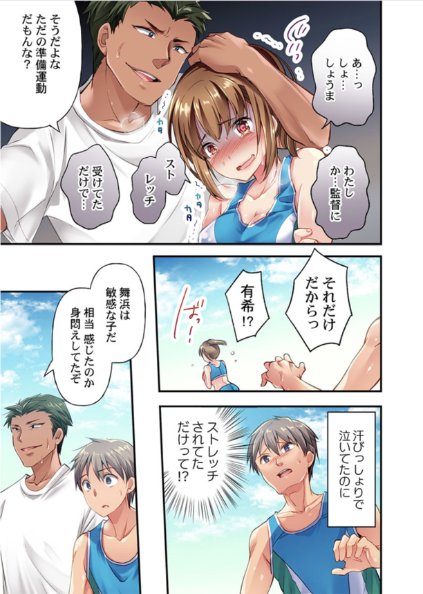 【エロ漫画NTR】弱みを握られたま〜んさん、彼氏に捧げるはずの初めてを奪われ調教されてしまう…。
