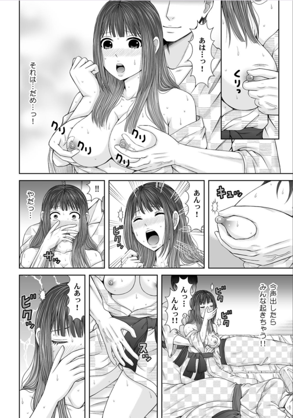 【エロ漫画無料】大学の夏合宿で親友の好きな人に襲われ裏切りセックス…！ヤリチンのエロテクに盛大にイカされてしまい…。