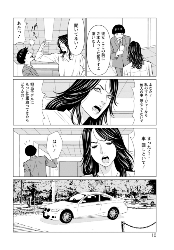 【エロ漫画熟女】今期を逃してしまった爆乳女性さん…。オホ声をあげるセックスによって男からドン引きされてしまっている模様www