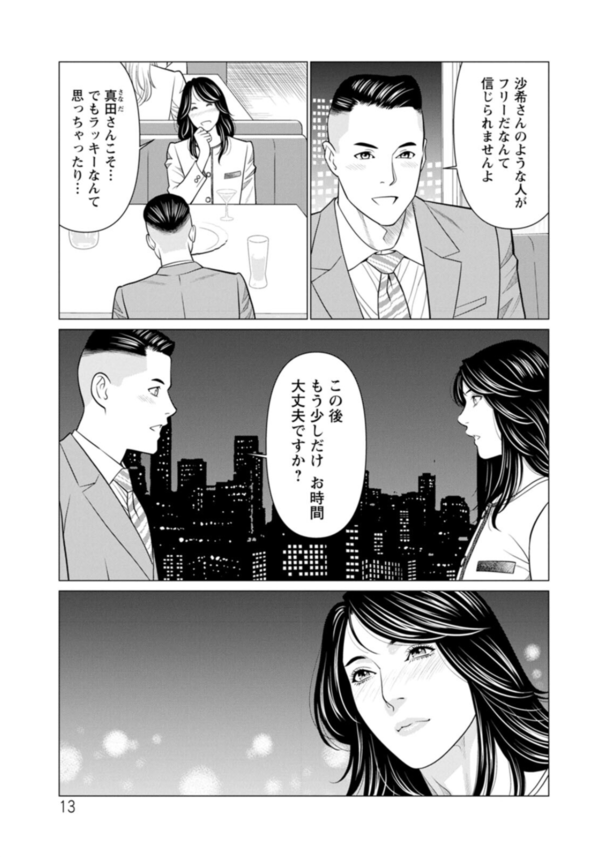 【エロ漫画熟女】今期を逃してしまった爆乳女性さん…。オホ声をあげるセックスによって男からドン引きされてしまっている模様www