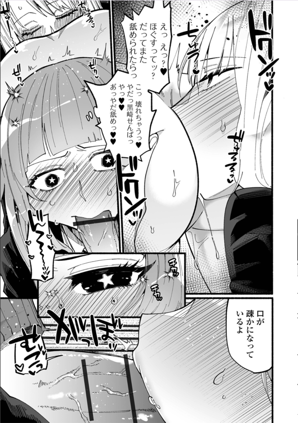 【エロ漫画調教】君は処女かい？←処女厨の変態教師に抵抗することができず初体験をしてしまうお嬢様系女子高生さん。気持ちよさのあまりオホ声でイキ乱れてしまうwww