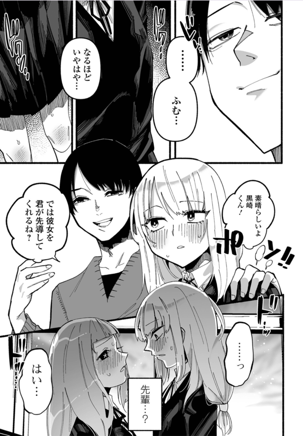 【エロ漫画調教】君は処女かい？←処女厨の変態教師に抵抗することができず初体験をしてしまうお嬢様系女子高生さん。気持ちよさのあまりオホ声でイキ乱れてしまうwww