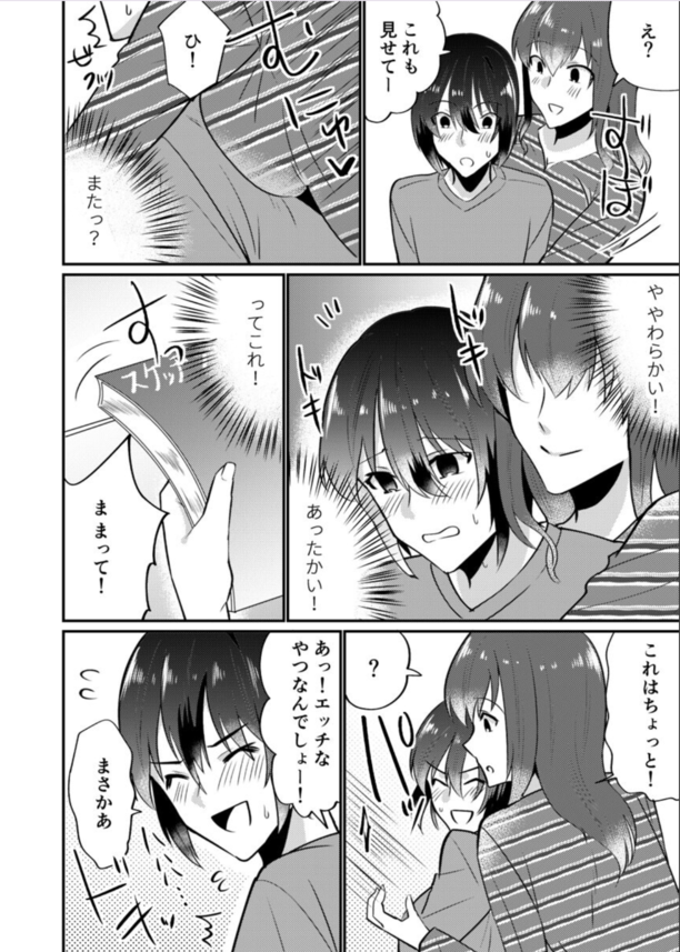 【エロ漫画筆おろし】童貞の僕…。抱きつき癖のある巨乳お姉さんに迫られ思わず勃起バレしてしまった結果…。