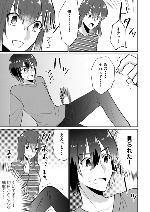 【エロ漫画筆おろし】童貞の僕…。抱きつき癖のある巨乳お姉さんに迫られ思わず勃起バレしてしまった結果…。