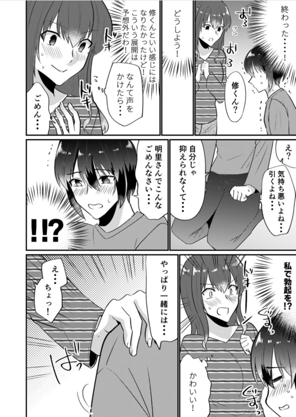 【エロ漫画筆おろし】童貞の僕…。抱きつき癖のある巨乳お姉さんに迫られ思わず勃起バレしてしまった結果…。