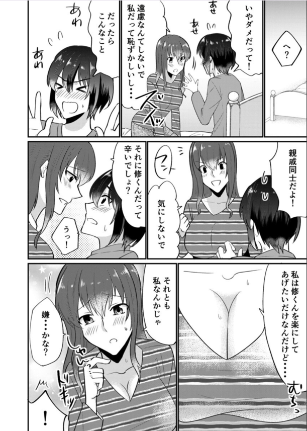 【エロ漫画筆おろし】童貞の僕…。抱きつき癖のある巨乳お姉さんに迫られ思わず勃起バレしてしまった結果…。