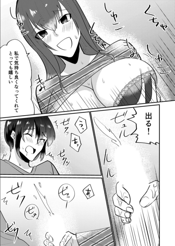 【エロ漫画筆おろし】童貞の僕…。抱きつき癖のある巨乳お姉さんに迫られ思わず勃起バレしてしまった結果…。