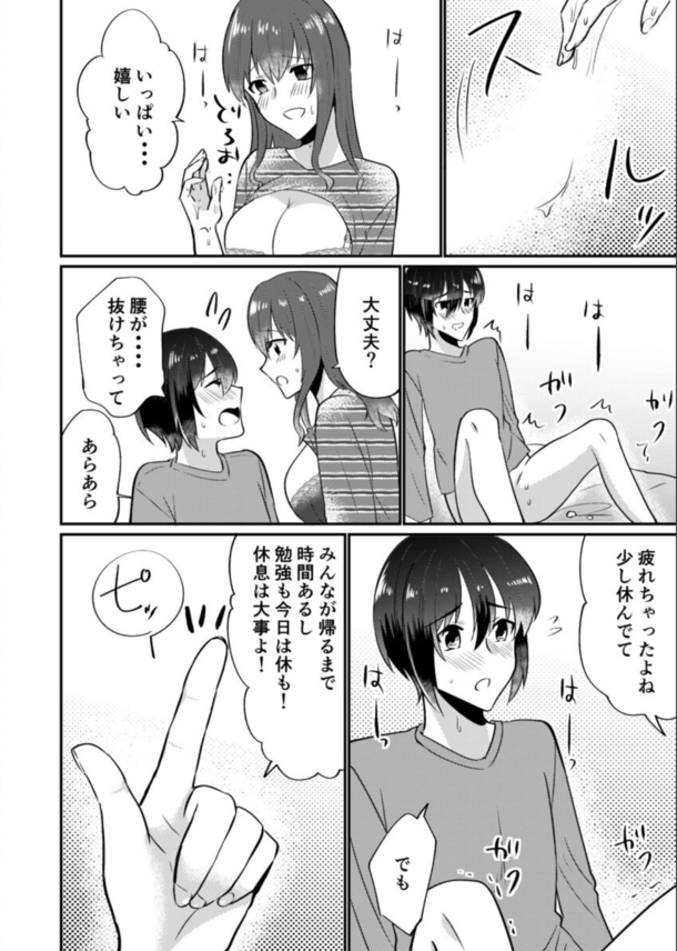 【エロ漫画筆おろし】童貞の僕…。抱きつき癖のある巨乳お姉さんに迫られ思わず勃起バレしてしまった結果…。