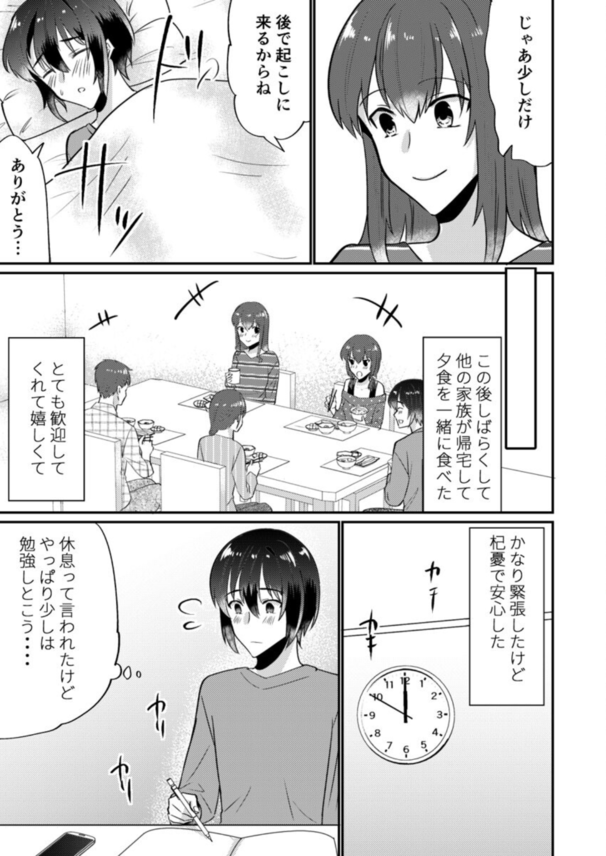 【エロ漫画筆おろし】童貞の僕…。抱きつき癖のある巨乳お姉さんに迫られ思わず勃起バレしてしまった結果…。