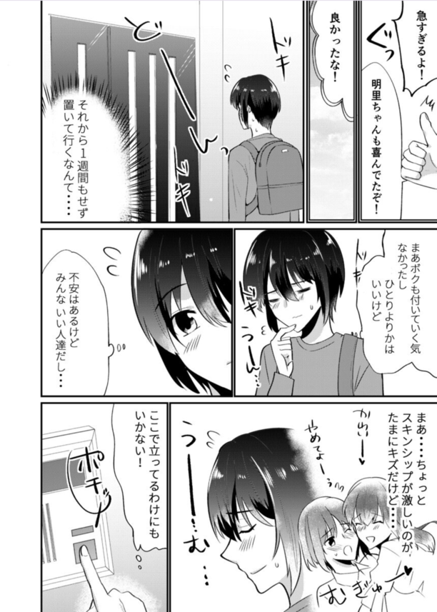 【エロ漫画筆おろし】童貞の僕…。抱きつき癖のある巨乳お姉さんに迫られ思わず勃起バレしてしまった結果…。