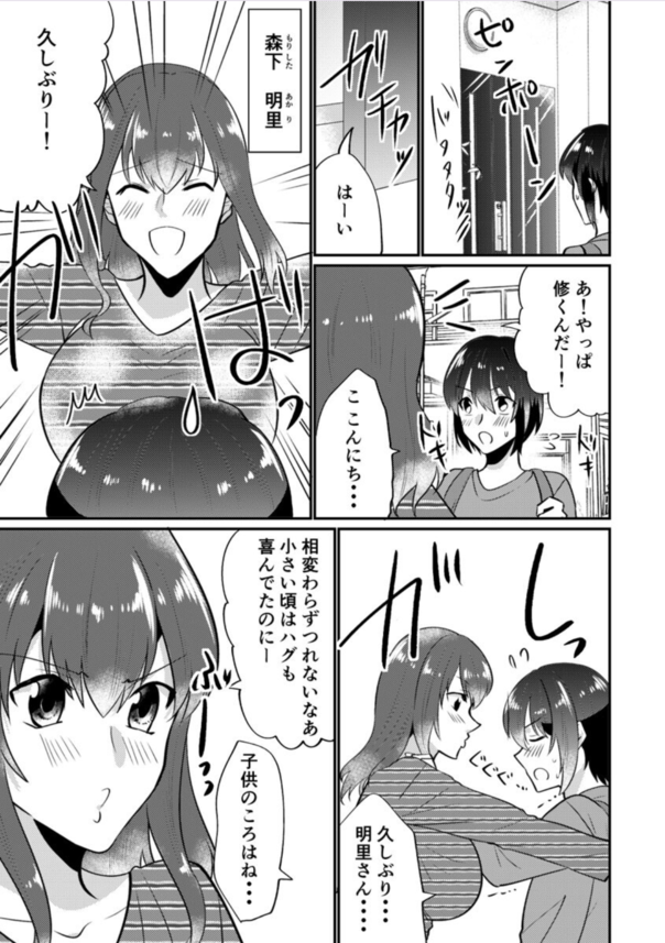 【エロ漫画筆おろし】童貞の僕…。抱きつき癖のある巨乳お姉さんに迫られ思わず勃起バレしてしまった結果…。