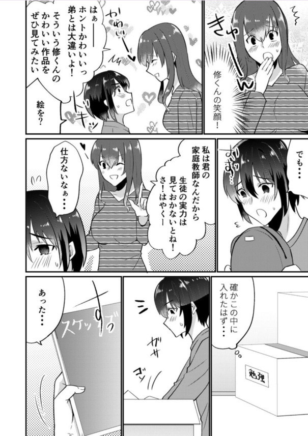 【エロ漫画筆おろし】童貞の僕…。抱きつき癖のある巨乳お姉さんに迫られ思わず勃起バレしてしまった結果…。