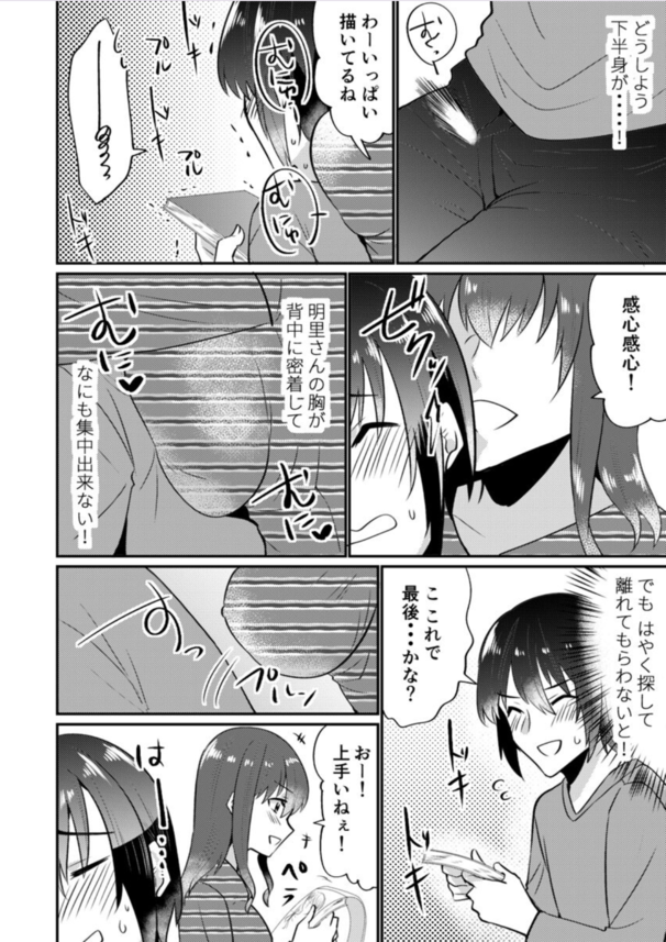 【エロ漫画筆おろし】童貞の僕…。抱きつき癖のある巨乳お姉さんに迫られ思わず勃起バレしてしまった結果…。