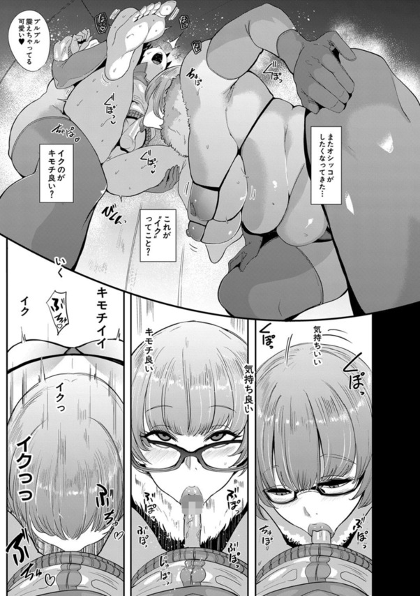 【エロ漫画逆レイプ】ショタを捕まえイクことを体を使って覚えさせる熟女による衝撃の筆おろし現場がこちら…。