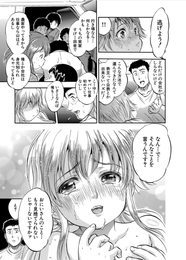 【エロ漫画無料】トラック運転手のワイ、コンテナに美少女達が入っているとも知らず運び屋の仕事をしてしまい…気がつけば何故か美少女ハーレムを形成してしいたんだがwww