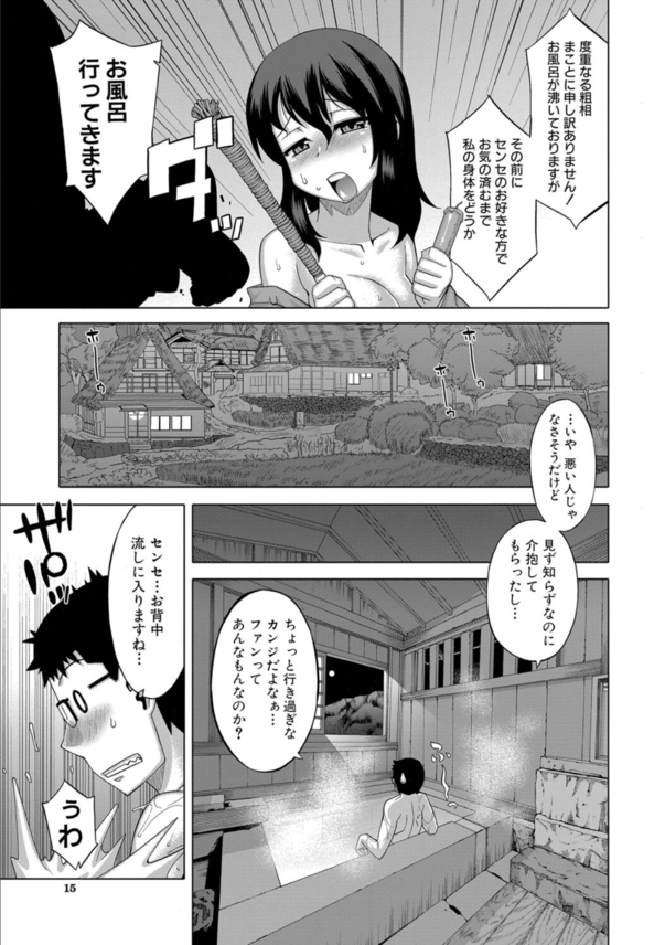 【エロ漫画ファンタジー】ここはとある妖怪村！嫁候補の妖怪っ娘達とアブノーマルセックスをご堪能あれ！