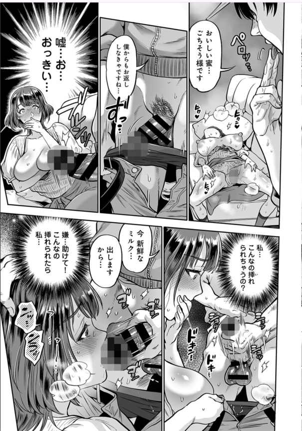 【エロ漫画浮気・不倫】レイプされてもイケメンの寝取られちんぽにならメス堕ちしてしまう爆乳人妻さんwww