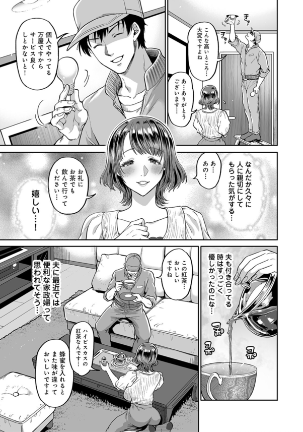 【エロ漫画浮気・不倫】レイプされてもイケメンの寝取られちんぽにならメス堕ちしてしまう爆乳人妻さんwww