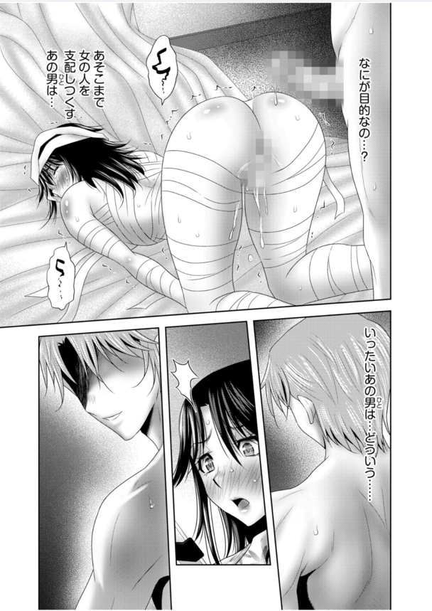 【エロ漫画NTR】他人のセックスを覗いてしまいオナニーが捗ってしまう欲求不満な人妻さん。我慢できずちんぽを求めてしまい…。