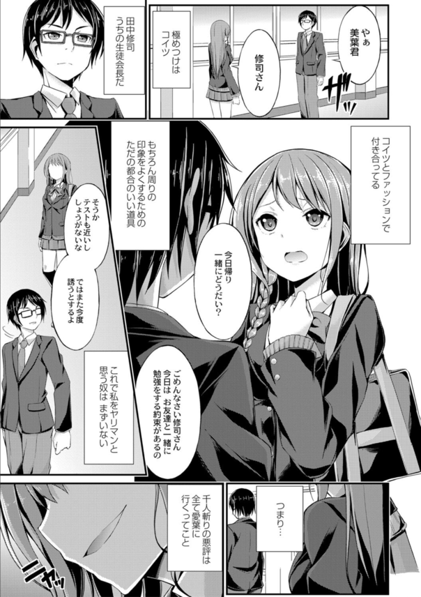 【エロ漫画無料】千人斬りの伝説のヤリマンと称されるビッチ女子高生が2本の肉バイブ相手にメスイキ3Pセックス！