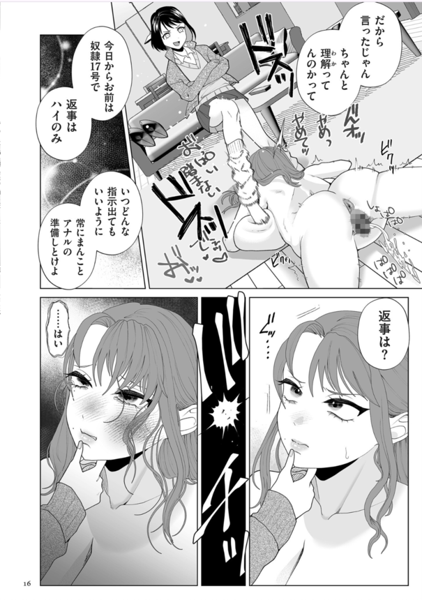 【エロ漫画熟女】メスガキ達と奴隷契約を結んでしまった爆乳子持ち妻さん、雑魚マン扱いされながら3時間アクメ地獄によりイキ乱れてしまうwww