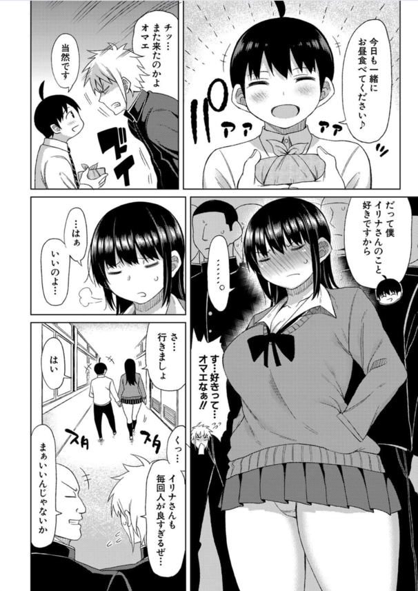 【エロ漫画イチャラブ】ドロドロおちんぽ汁子宮に全部注ぎ込んで♡←おまんこ濡らしながら屋上で発情セックスしちゃう淫乱巨乳女子高生さんwww
