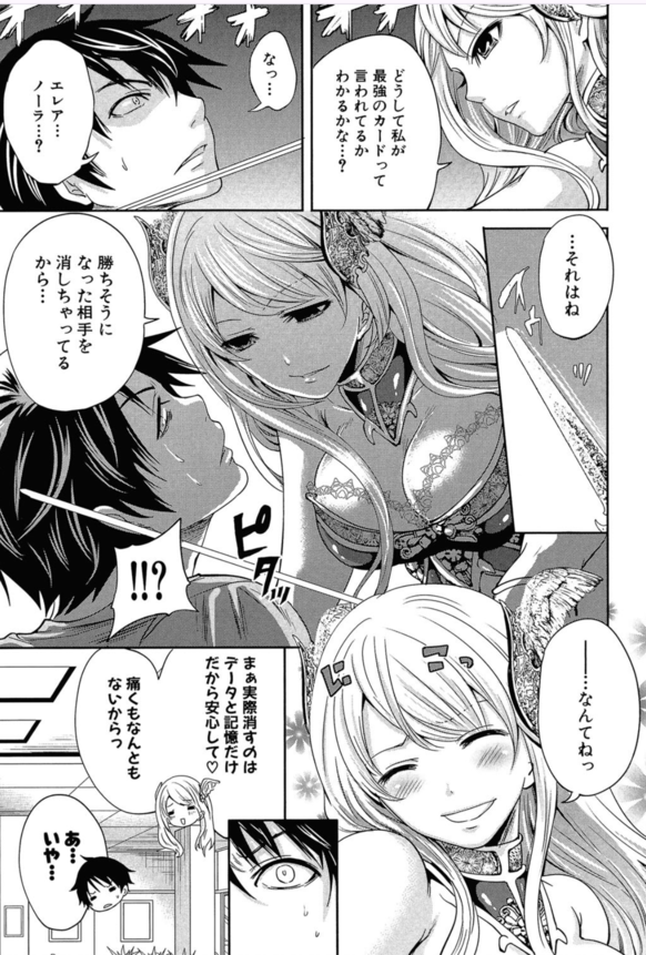 【エロ漫画ファンタジー】先に相手をイかせたほうが勝ち！突如現れた巨乳美少女（処女）と童貞の僕のセックスバトルが始まってしまうwww