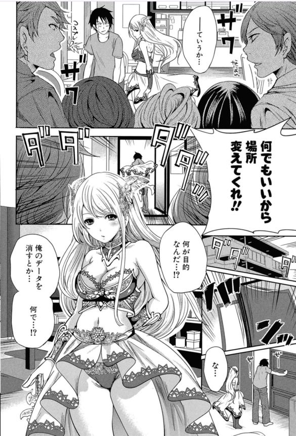 【エロ漫画ファンタジー】先に相手をイかせたほうが勝ち！突如現れた巨乳美少女（処女）と童貞の僕のセックスバトルが始まってしまうwww