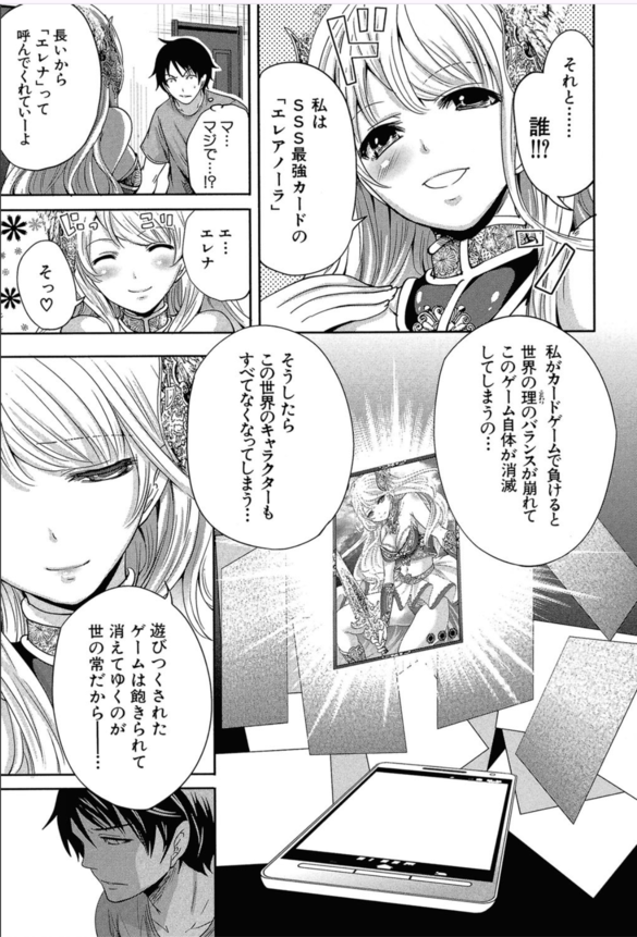 【エロ漫画ファンタジー】先に相手をイかせたほうが勝ち！突如現れた巨乳美少女（処女）と童貞の僕のセックスバトルが始まってしまうwww