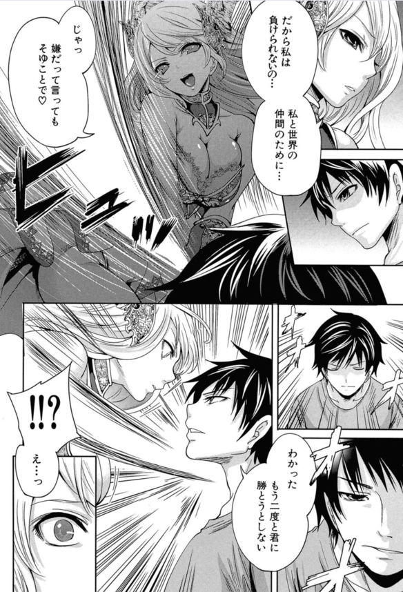 【エロ漫画ファンタジー】先に相手をイかせたほうが勝ち！突如現れた巨乳美少女（処女）と童貞の僕のセックスバトルが始まってしまうwww