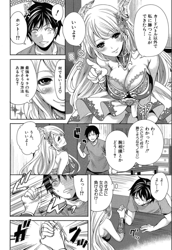 【エロ漫画ファンタジー】先に相手をイかせたほうが勝ち！突如現れた巨乳美少女（処女）と童貞の僕のセックスバトルが始まってしまうwww