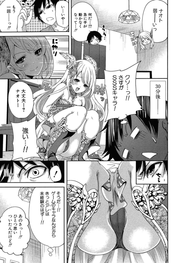 【エロ漫画ファンタジー】先に相手をイかせたほうが勝ち！突如現れた巨乳美少女（処女）と童貞の僕のセックスバトルが始まってしまうwww