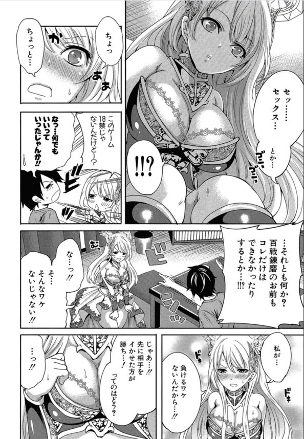 【エロ漫画ファンタジー】先に相手をイかせたほうが勝ち！突如現れた巨乳美少女（処女）と童貞の僕のセックスバトルが始まってしまうwww