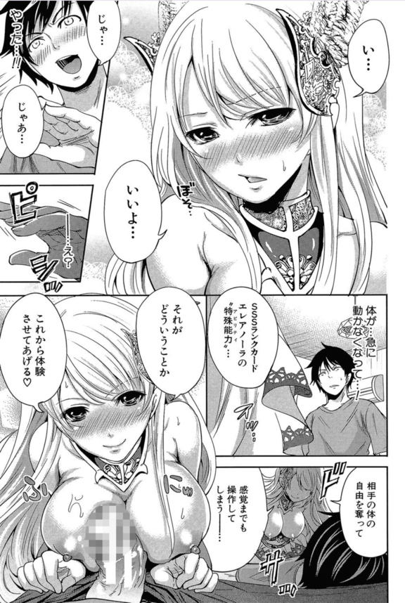 【エロ漫画ファンタジー】先に相手をイかせたほうが勝ち！突如現れた巨乳美少女（処女）と童貞の僕のセックスバトルが始まってしまうwww