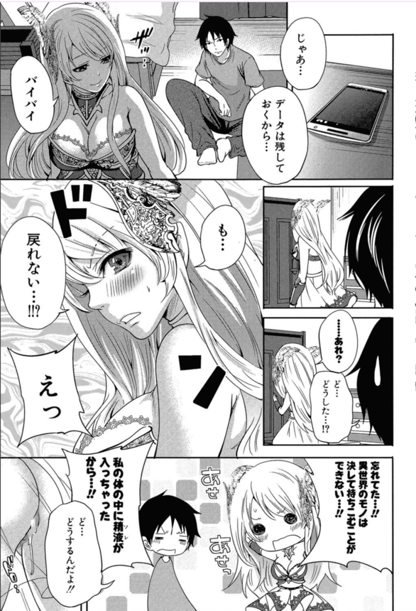 【エロ漫画ファンタジー】先に相手をイかせたほうが勝ち！突如現れた巨乳美少女（処女）と童貞の僕のセックスバトルが始まってしまうwww