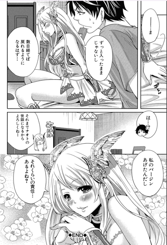 【エロ漫画ファンタジー】先に相手をイかせたほうが勝ち！突如現れた巨乳美少女（処女）と童貞の僕のセックスバトルが始まってしまうwww