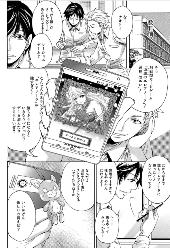 【エロ漫画ファンタジー】先に相手をイかせたほうが勝ち！突如現れた巨乳美少女（処女）と童貞の僕のセックスバトルが始まってしまうwww