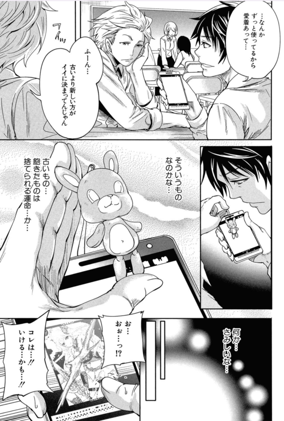 【エロ漫画ファンタジー】先に相手をイかせたほうが勝ち！突如現れた巨乳美少女（処女）と童貞の僕のセックスバトルが始まってしまうwww