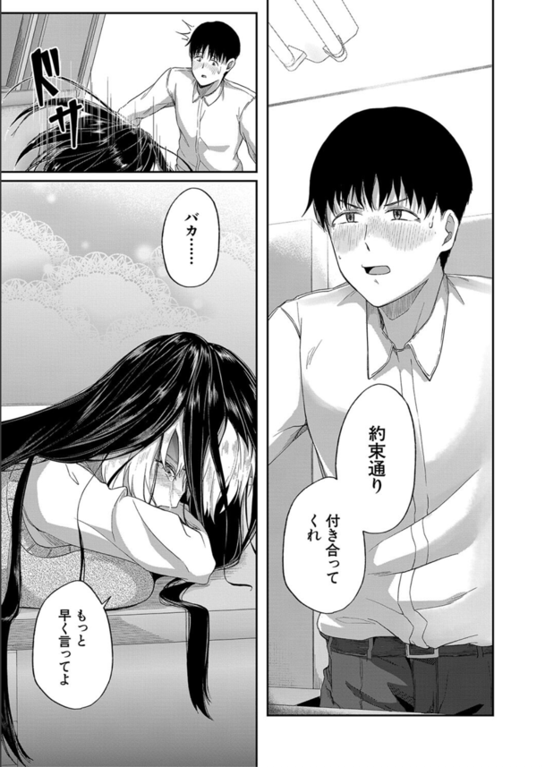 【エロ漫画援交】パパ活スポットで捕まえた爆乳ギャルとパコパコ！そのギャルの正体は自分が勤務する学校の生徒だった件www