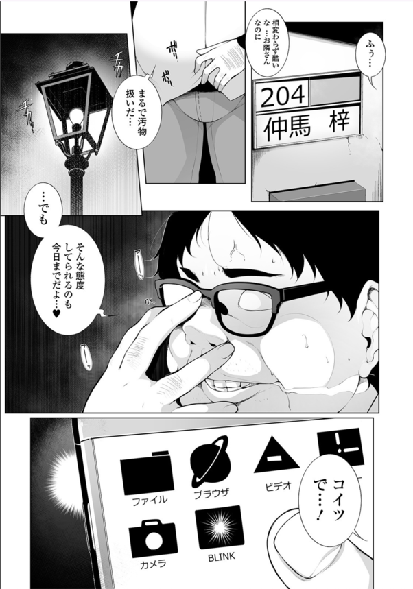 【エロ漫画催眠・洗脳】キモデブによって洗脳をされてしまった爆乳女子大生！エッチな陥没乳首をおっきさせられ処女喪失www