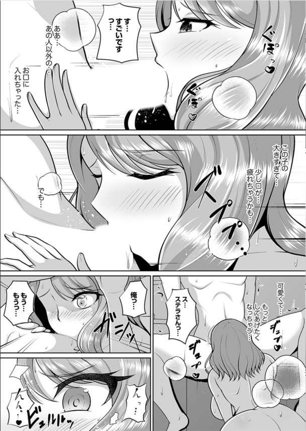 【エロ漫画NTR】年下の男性を筆下ろす元アイドルの不倫妻さん、気持ち良すぎて腰の振りが止まらないご様子www