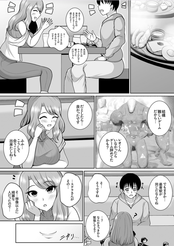 【エロ漫画NTR】年下の男性を筆下ろす元アイドルの不倫妻さん、気持ち良すぎて腰の振りが止まらないご様子www