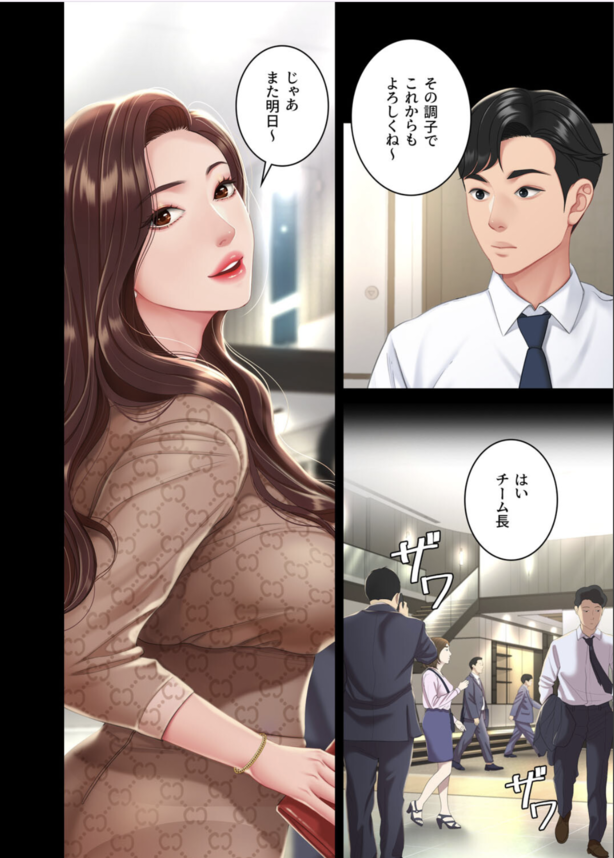 【エロ漫画NTR】上司であり爆乳人妻にムラムラが限界…！そんな矢先、彼女がかつて俺を虐めていた娘の母親だと知り復讐を決意！