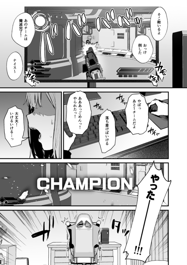 【エロ漫画オフ会・オフパコ】ゲーム仲間とリアルでパコパコ！元彼とできなかった下品なセックスでイキ乱れる爆乳ギャルの姿がこちらwww