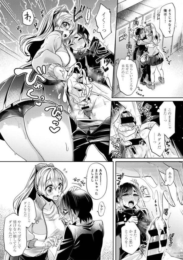 【エロ漫画イチャラブ】ちんぽ欲しくて我慢できない発情中！爆乳女子高生が彼氏とあまあまセックスでイキまくる！