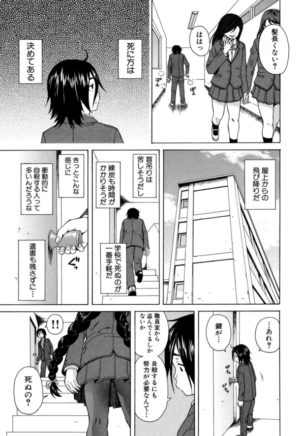 【獲ろマンガ無料】ワケありすぎる男女の初セックス！処女と童貞の本能のままのセックスがこれだ！