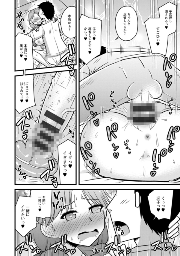 【エロ漫画人妻】会社では厳しい女上司！でも家ではあまあまなマゾ豚妻ちゃん！エッチにイキ乱れる彼女との子作りエッチがこちら！