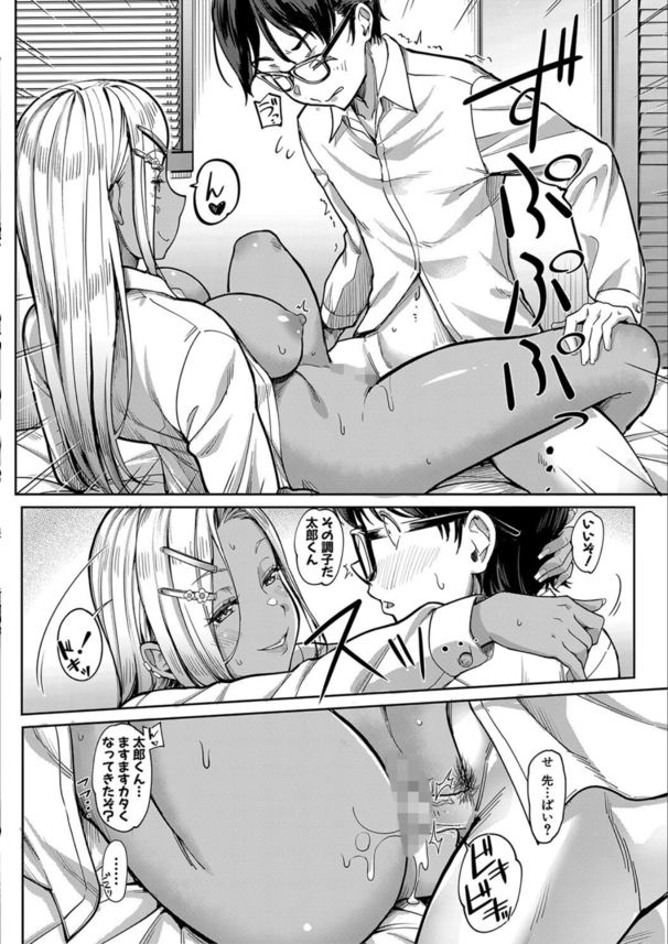 【エロ漫画NTR・寝取られ】彼女との初キス中に彼女の妹のビッチギャルに口内射精中の童貞浮気ちんぽだけどなにか？www